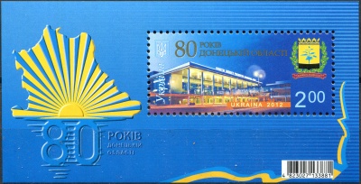 Украина. 2012. 80-летие Донецкой области (Почтовый блок. MNH OG)