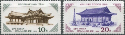 КНДР. 1986. Здания на горе Мёхянсан (Серия Почтовых марок. MNH OG)