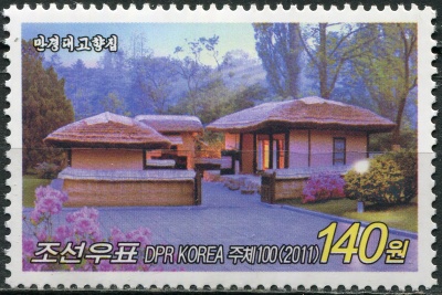 КНДР. 2011. Место рождения Ким Ир Сена, Мангёндэ (Почтовая марка. MNH OG)