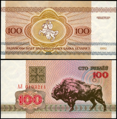 Беларусь. 100 рублей (Unc) 1992