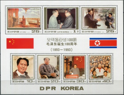 КНДР. 1993. 100-летие со дня рождения Мао Цзэдуна (Малый лист. MNH OG)