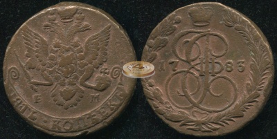 Россия. 5 копеек. 1783 (VF) Е.М.
