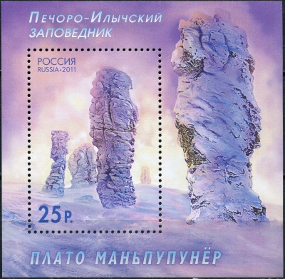 Россия. 2011. Печоро-Илычский природный заповедник (Блок. MNH OG)