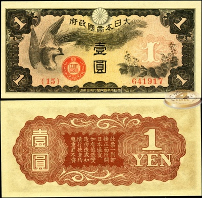 Китай (японская оккупация). 1 йена (Unc) 1940