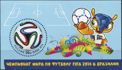 Россия. 2014. Чемпионат мира по футболу FIFA 2014 в Бразилии (Блок. MNH OG)