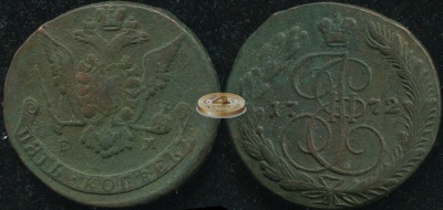 Россия. 5 копеек. 1772 (VF/aVF) Е.М.