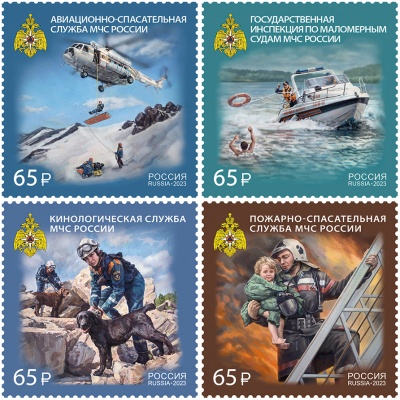 Россия. 2023. Профессии сотрудников МЧС России (Серия почтовых марок. MNH OG)