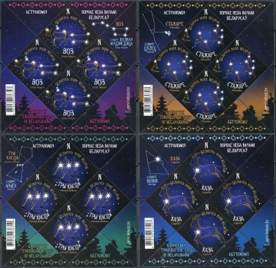 Беларусь. 2022. Созвездия над Беларусью (Серия Малых листов. MNH OG)