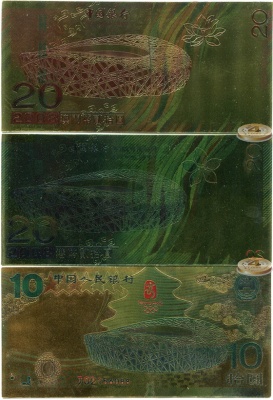 Китай, Гонконг, Макао. Сувенирные банкноты (Unc. Пластик) 2008