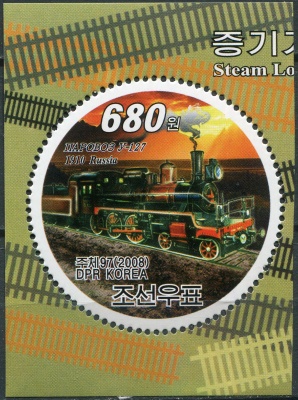 КНДР. 2008. Легендарный Красный паровоз У-127 (1910) (Почтовая марка. MNH OG)