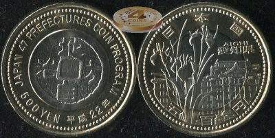 Япония. 500 йен. 2010 (Unc. Биметалл) Айти
