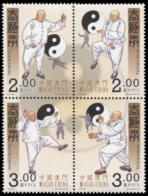 Макао. 2015. Тайцзицюань (Сцепка. MNH OG)