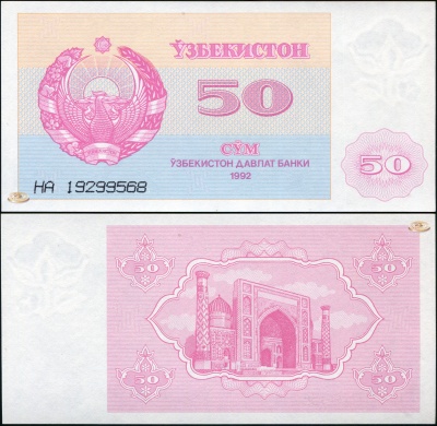 Узбекистан. 50 сумов (Unc) 1993