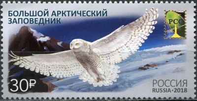 Россия. 2018. Большой арктический заповедник (Почтовая марка. MNH OG)