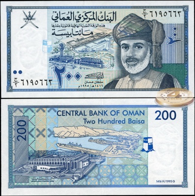 Оман. 200 байса (Unc) 1995