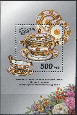 Россия. 1994. 250 лет Императорскому фарфоровому заводу (Блок. MNH OG)