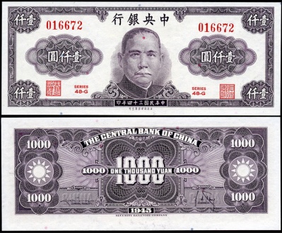 Китай. 1000 юаней  (Unc)
