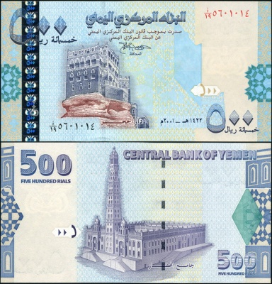 Йемен. 500 риалов (Unc) 2001