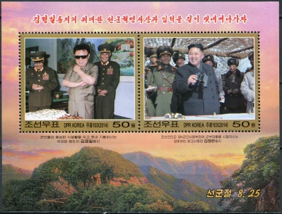 КНДР. 2014. День доктрины Сонгуна (Почтовый блок. MNH OG)