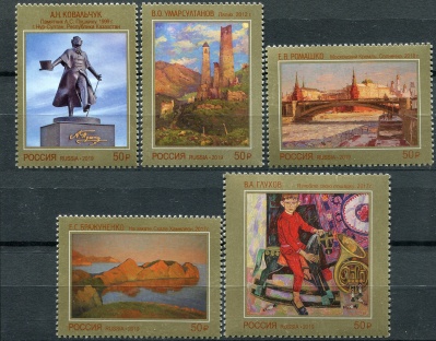 Россия. 2019. Современное искусство России (Серия. MNH OG)