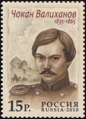 Россия. 2010. Чокан Валиханов (1835-1865) (Почтовая марка. MNH OG)