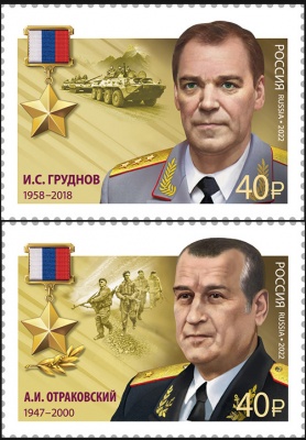 Россия. 2022. И.С. Груднов, А.И. Отраковский (Серия почтовых марок. MNH OG)