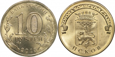 Россия. Монета 10 рублей. 2013.СПМД (Unc) Псков. Города Воинской Славы