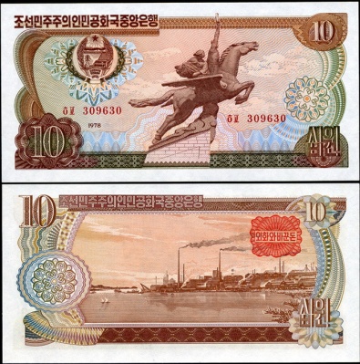 Корея, Северная (КНДР). 10 вон (Unc) 1978