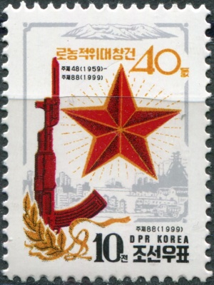 КНДР. 1999. 40-летие рабоче-крестьянской Красной гвардии (Почтовая марка. MNH OG)