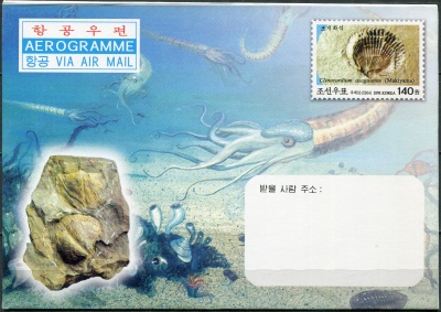 КНДР. 2004. Окаменелости Кореи (Аэрограмма. Mint)