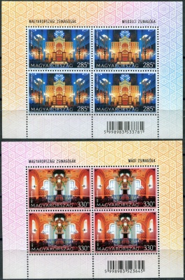 Венгрия. 2014. Синагоги в Венгрии (Серия Малых листов. MNH OG)