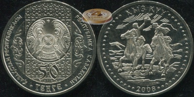 Казахстан. 50 тенге. 2008 (Unc)