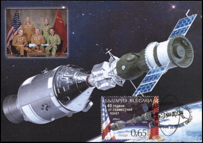 Болгария. 2015. 40 лет совместному полету СОЮЗ-АПОЛЛОН (Картмаксимум. M)