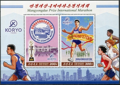 КНДР. 2020. Пхеньянский международный марафон на приз «Мангендэ» (Блок. MNH OG)