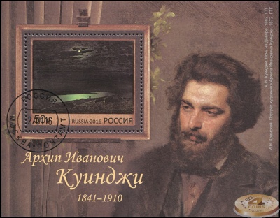 Россия. 2016. 175 лет со дня рождения А.И. Куинджи (1841–1910), живописца (Блок. CTO Гашеная)