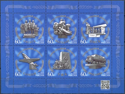 Россия. 2022. Города трудовой доблести (Малый лист. MNH OG)