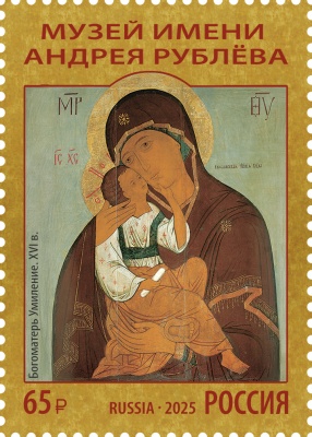 Россия. 2025. Центральный музей древнерусской культуры и искусства им. А.Рублёва (Марка. MNH OG)