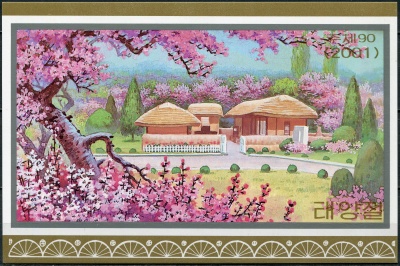 КНДР. 2001. Место рождения Ким Ир Сена в Мангёндэ (Открытка. Mint)