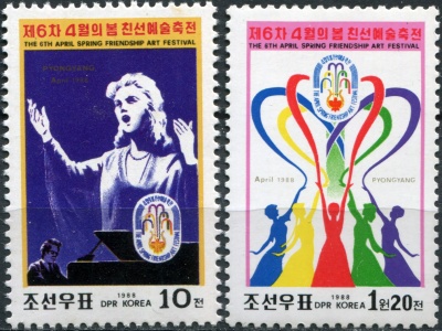 КНДР. 1988. 6-й весенний фестиваль искусств, Пхеньян (Серия Почтовых марок. MNH OG)