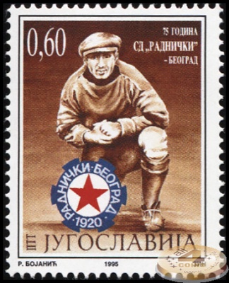 Югославия. 1995. 75 лет спортивному клубу "Раднички" (Почтовая марка. MNH OG)