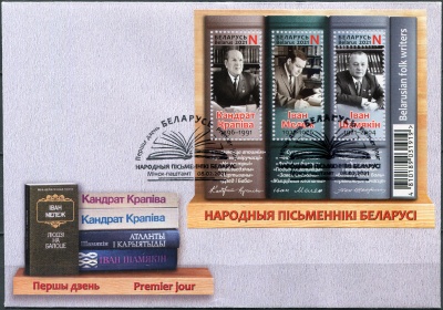 Беларусь. 2021. Знаменитые народные писатели (Конверт Первого Дня. Mint)