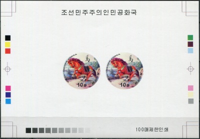 КНДР. 1999. Лошадь (Equus ferus caballus) (Цветопроба. MNH OG. Неперфорированная)