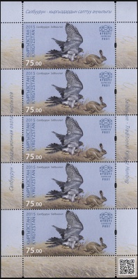 Кыргызстан. 2015. Ловля добычи (М.Лист. MNH OG)