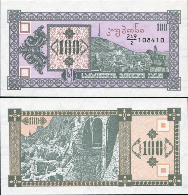Грузия. Банкнота 100 лари. ND (1993). Unc. Бумага. Кат# P.38a