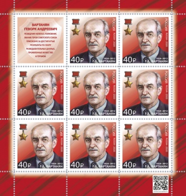 Россия. 2020. Герой Советского Союза Г.А. Вартанян (1924−2012) (Малый лист. MNH OG)