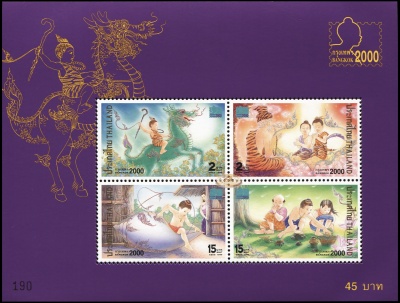 Таиланд. 1999. Филателистическая выставка 2000 г. в Бангкоке (Блок. MNH OG)