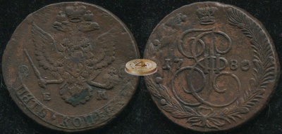 Россия. 5 копеек. 1780 (VF) Е.М.