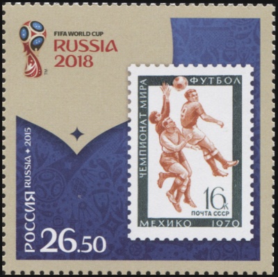 Россия. 2015. Россия в чемпионатах мира по футболу FIFA™. 1970 г. (Почтовая марка. MNH OG)