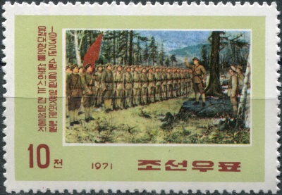 КНДР. 1971. Революционная деятельность Ким Ир Сена (Почтовая марка. MNH)