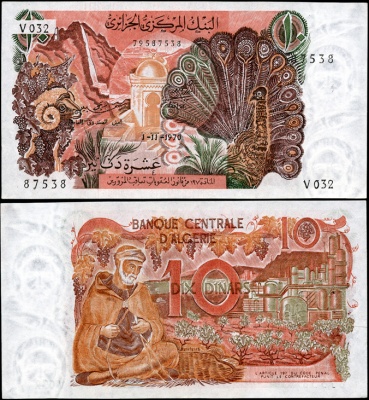 Алжир. 10 динар (Unc) 1970